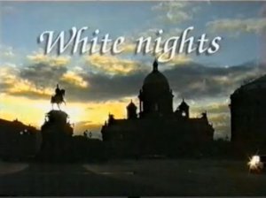 Белые ночи Санкт-Петербурга (1999)