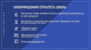 Об информационной открытости