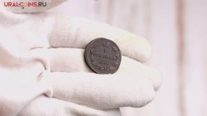 1 копейка 1821 год КМ АМ - F-VF