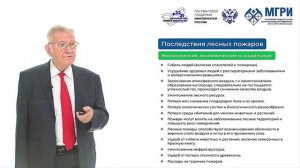 Глобальные экологические проблемы ч2