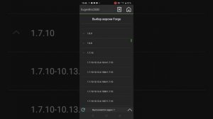 Как скачать поджав лаунчер с модами на телефоне на версию 1.7.10