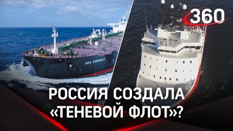 По мотивам Дисней: Блумберг обвинил Россию в создании «теневого флота» для перевозки чёрного золота