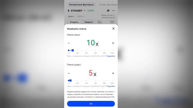 КАК ТОРГОВАТЬ НА ФЬЮЧЕРСАХ НА BINGX НА ТЕЛЕФОНЕ | ИНСТРУКЦИЯ ДЛЯ НОВИЧКОВ | БИНГХ С ТЕЛЕФОНА