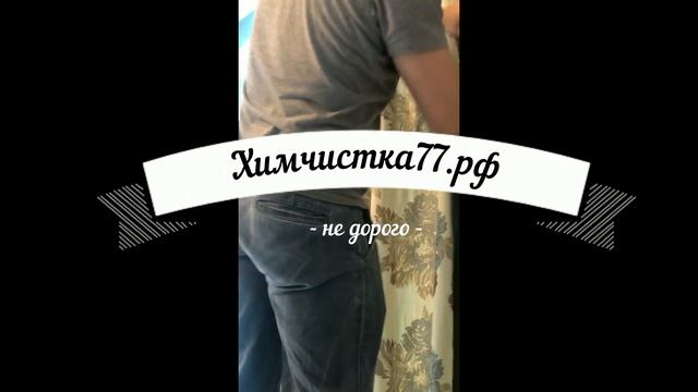 Химчистка штор на дому без снятия смотреть онлайн