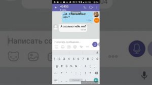 Страшилка на ночь " Переписка с незнакомым 😈