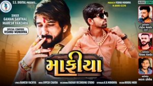 Mafiya|Gaman Santhal|માફીયા|Mahesh Vanzara|Gaman Bhuvaji|GamanNew Song|Mahesh Vanjara New Song|Mafi