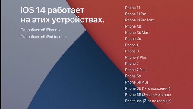 Как установить iOS 14 public beta 2 на айфон смотреть онлайн