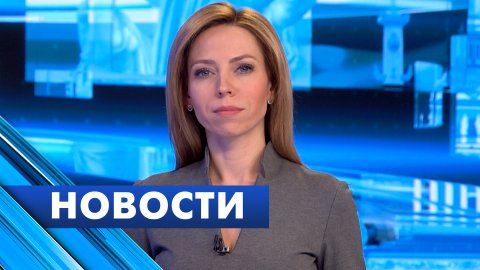 Главные новости Петербурга / 2 апреля