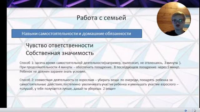 Вебинар Организация комплексной работы с детьми с СДВГ. Алгоритмы работы и практические рекомендаци
