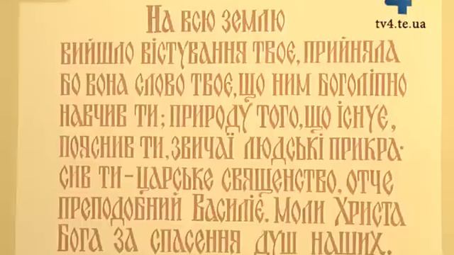 14 січня у християн - Обрізання та Василія