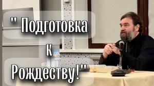 Послание к Филиппийцам - отец Андрей Ткачев