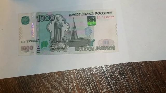 Новая тысяча рублей. Купюра 1000. Новая купюра 1000. Билет банка России. Тысяча рублей.