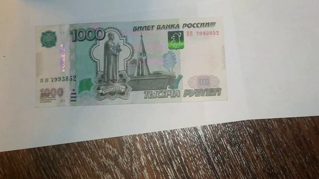 Купить банкноту 1000 рублей 1997 года (Без модификации) (Артикул K12-08578) в Мо
