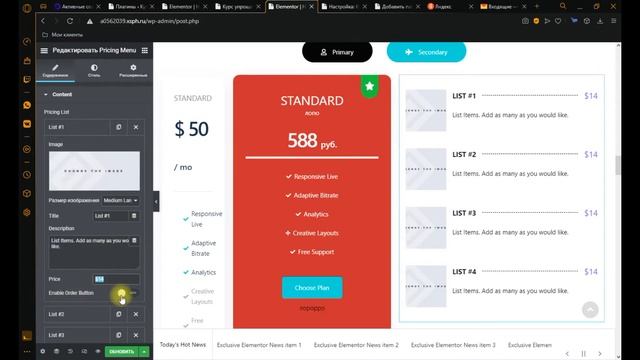 14 видео урок - разбор дополнительных объектов часть 3 смотреть онлайн