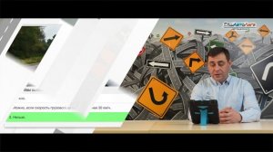 Разбор билетов ПДД | Билет №25