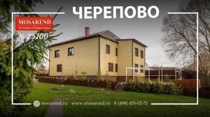 Видеообзор коттеджа для свадьбы. mosarend.ru