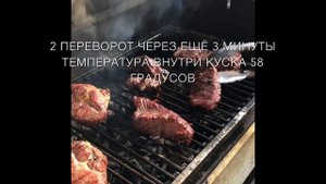 СКОЛЬКО ЖАРИТЬ ГОВЯДИНУ И СВИНИНУ НА ГРИЛЕ?