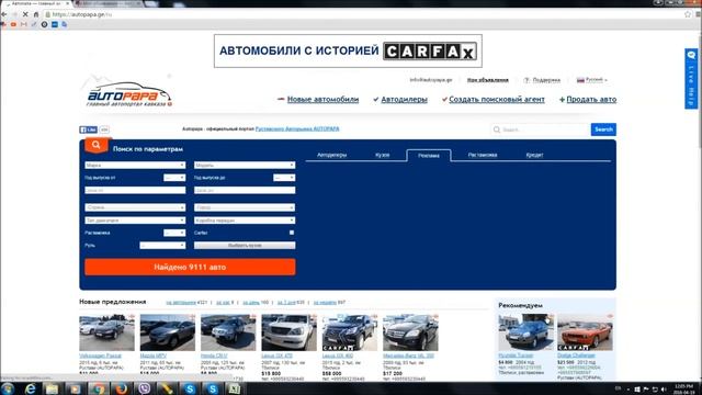 AUTOPAPA - Как продвинуть объявление в колонку 