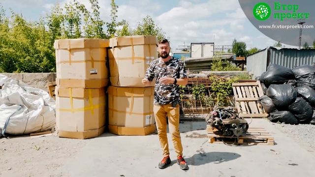 Вторсырье. Гос поддержка бизнеса по переработки вторсырья.