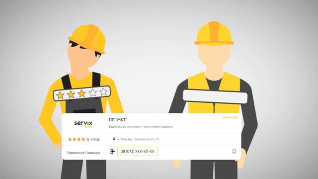 Servix.Online - сервис поиска компетентного исполнителя услуг