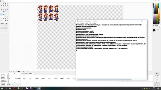 Как вырезать спрайт или сделать анимацию персонажу? в clickteam fusion 2.5 смотреть онлайн