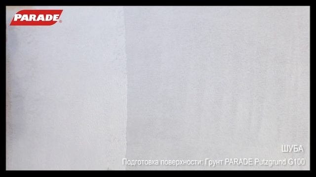 Декоративное покрытие PARADE. Эффект 