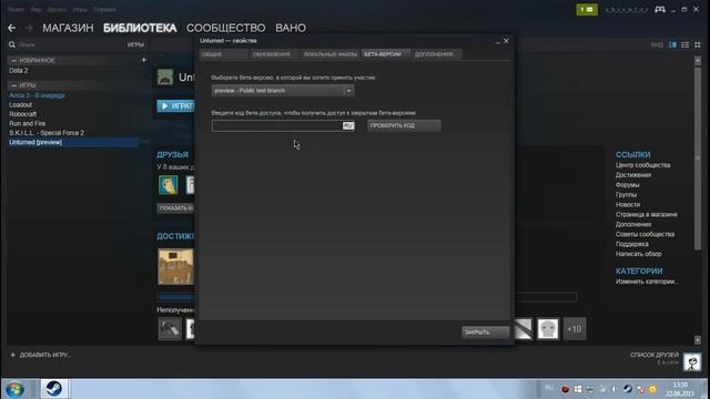 Как обновить unturned до версии 3.11.0.1 смотреть онлайн