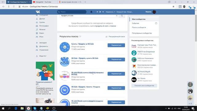 Зачем нужны VK coin - для чего Vk coin