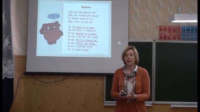 2104 1 урок 2 класс Литература смотреть онлайн