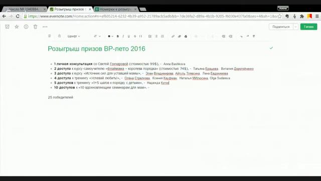 Розыгрыш призов марафона ВСТАВАЙ РАНО :) / Флаймама