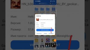 как скачать мод меню для hello neighbor