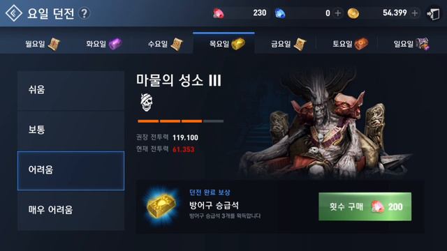 Lineage 2: Revolution: PK на цветах, тратим самоцветы, роль фона иконки на шмоте/пушке 리니지2레볼루션 смотреть онлайн