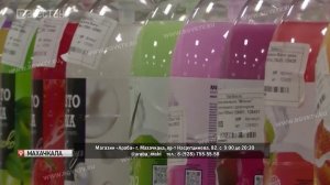 В Махачкале открылся новый магазин «АРАБА»