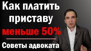 Как снизить взыскание с пенсии по старости или инвалидности с 50% до 10%