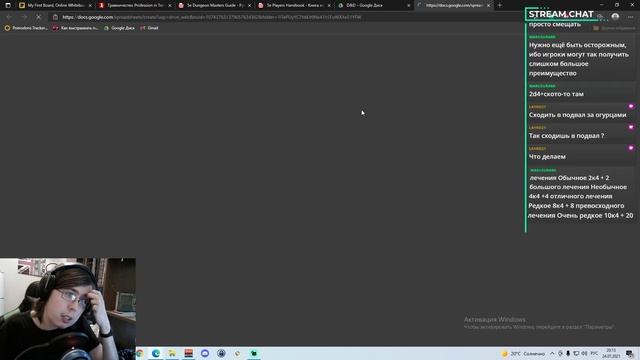 ТРАВНИЧЕСТВО и АЛХИМИЯ в D&D! Создаём концепт будущих профессий.