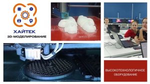 Кванториум  (1)