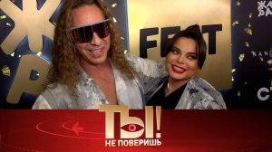 Слухи вокруг семьи Королёвой, трагедия актера Янина и странная смерть Гришечкина | «Ты не поверишь!»