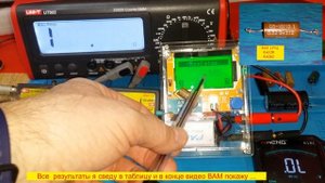 Народный Тестер LCR-T4 - ESR meter . Замер НизкоОмных Резисторов ! Что Может Этот Прибор ? Часть №3