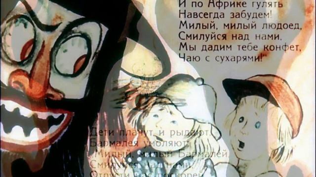 Бармалей 1976