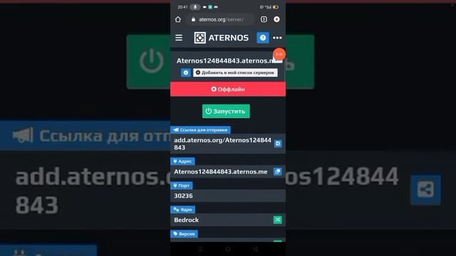 как загрузить карту Майнкрафт атернос смотреть онлайн