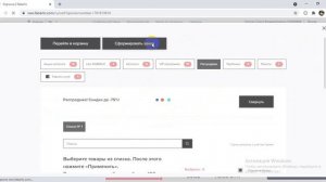 Как оформить заказ на сайте фаберлик #ПолуянОльга