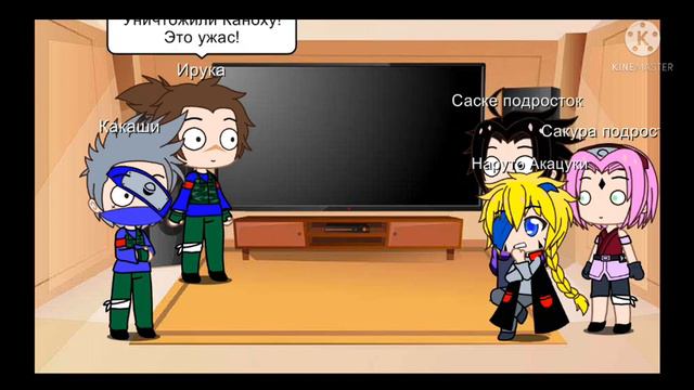 Реакция команды 7 на злого Наруто+злой Наруто смотреть онлайн