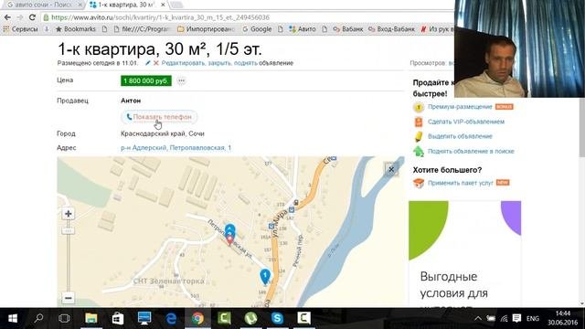 Купить квартиру без посредников