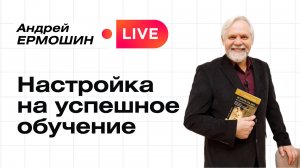 Что такое психокатализ и как с его помощью настроиться на учебу