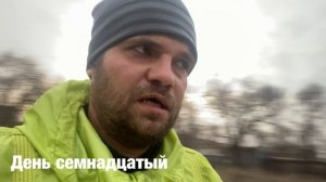 Бег каждый день. День семнадцатый (архивное видео от 23 марта)