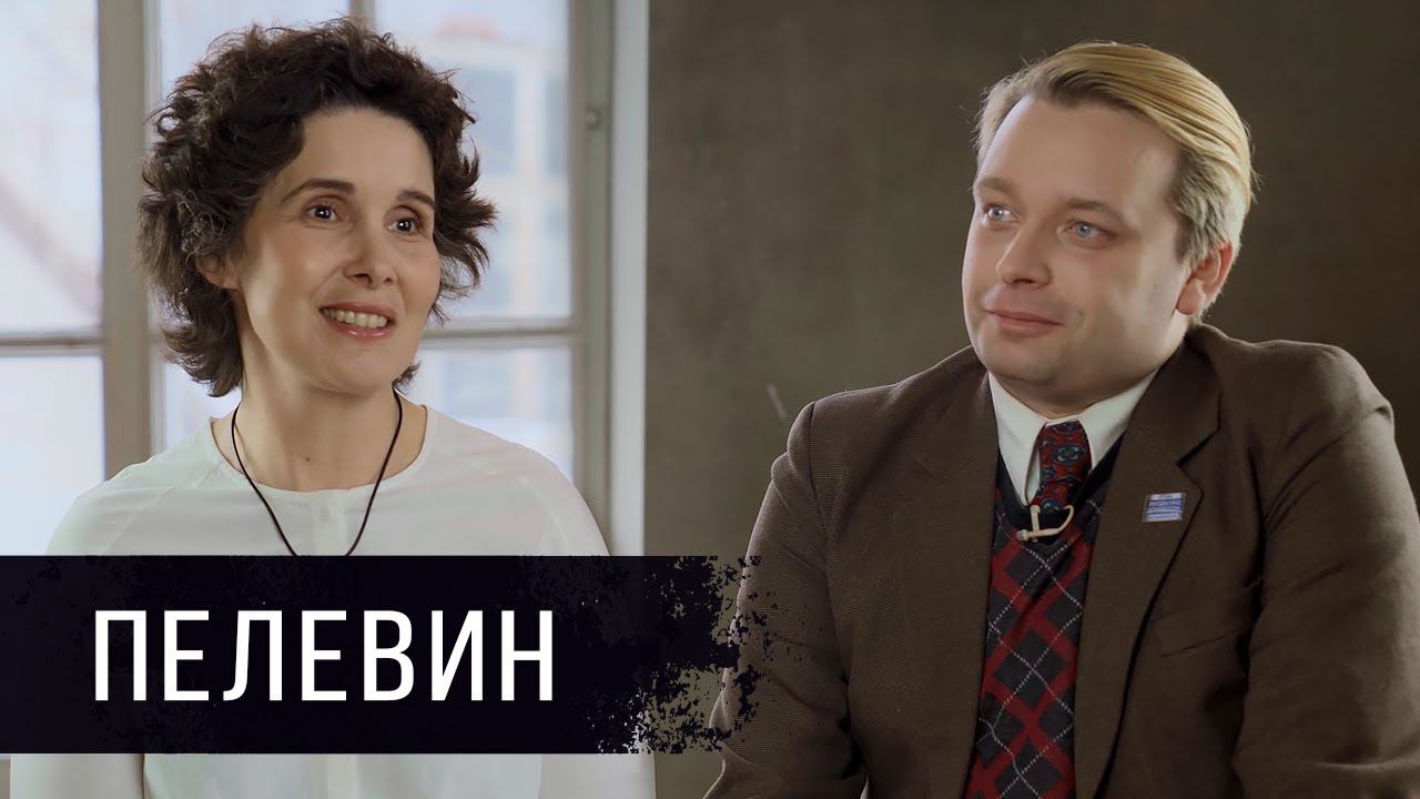 Александр Пелевин в гостях у Галины Юзефович: о книге «Покров 17», патриотизме и однофамильцах