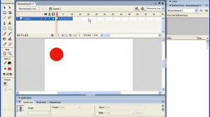 Flash – это просто! Видеоурок № 3. Создание анимации. Работа со слоями. (Леонид Дементьев)