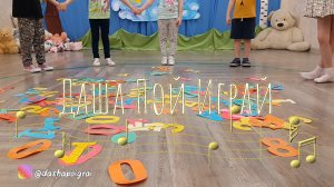 "Музыкальные Примеры" игра для дошкольников в детский сад (?СКАЧАЙ в описании?)