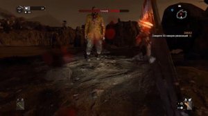 Dying Light Секретные Боссы Девид и Голиаф
