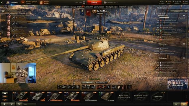 Panzer 58 Mutz Стоит ли покупать в 2020? (Танки за Боны). Премиум ст 8 уровня. смотреть онлайн